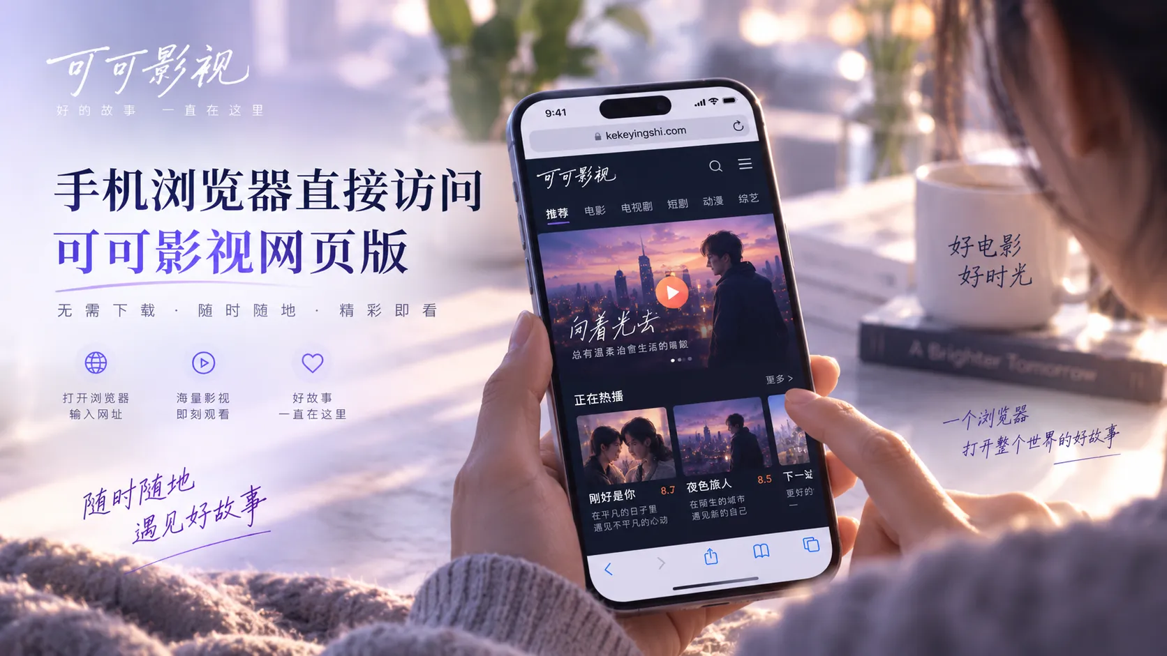 热播短剧内容浏览