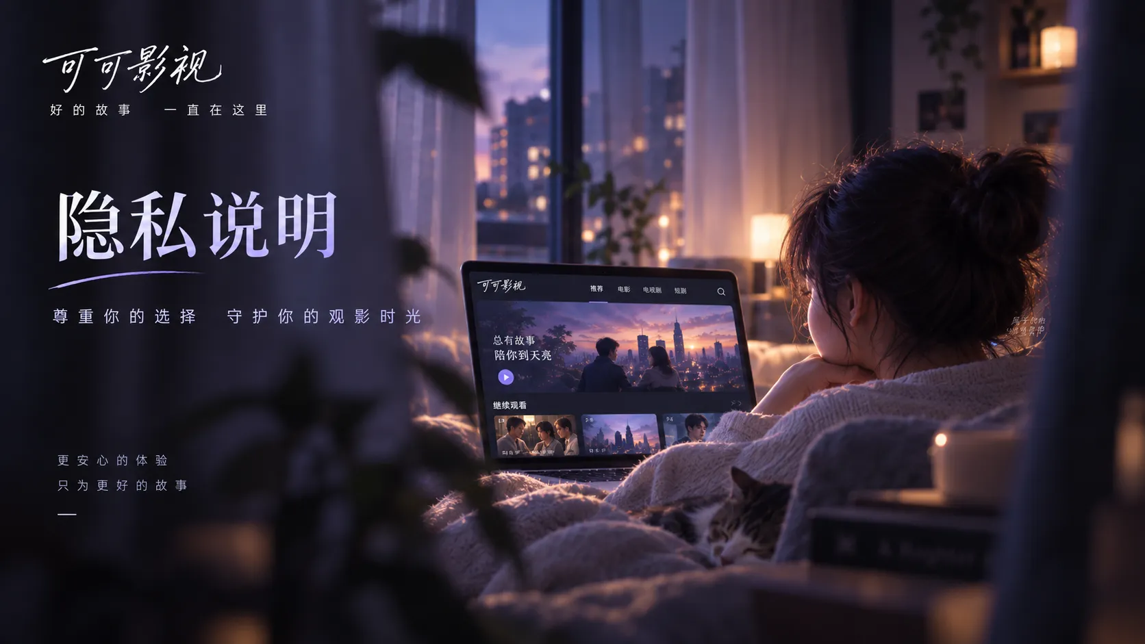 可可影视网页版浏览界面
